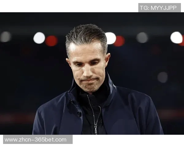 范佩西透露裁判中场道歉称上半场进球不该被判无效